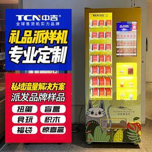智潮玩盲盒手能玩具文办创产品动售WGY卖机厂自家直售