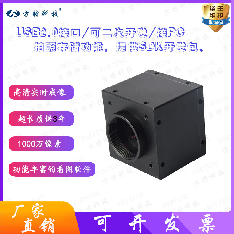 供应高性价比相机 1000万高像素彩色工业CCD摄像探头 可二次开发