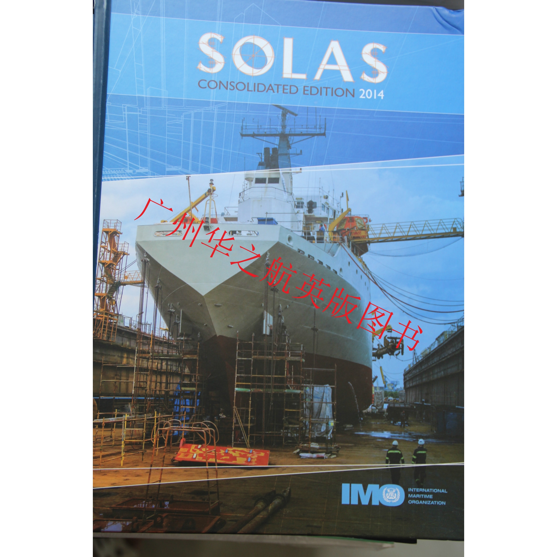 英版图书IF110E SOLAS SOLAS最新公约