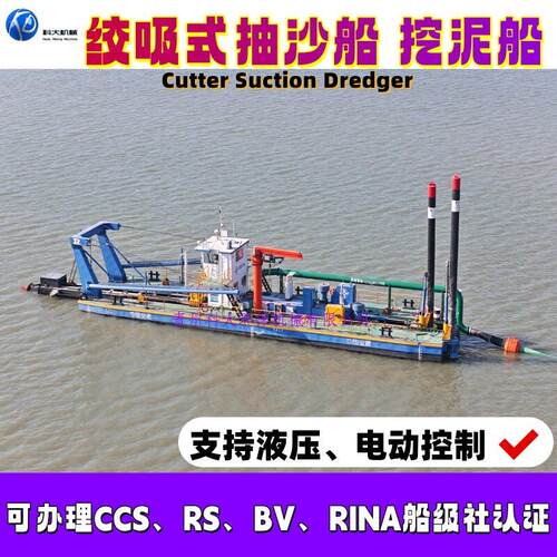 全液压绞吸式挖泥船印尼港口码头清淤疏浚抽沙设备绞吸抽沙船