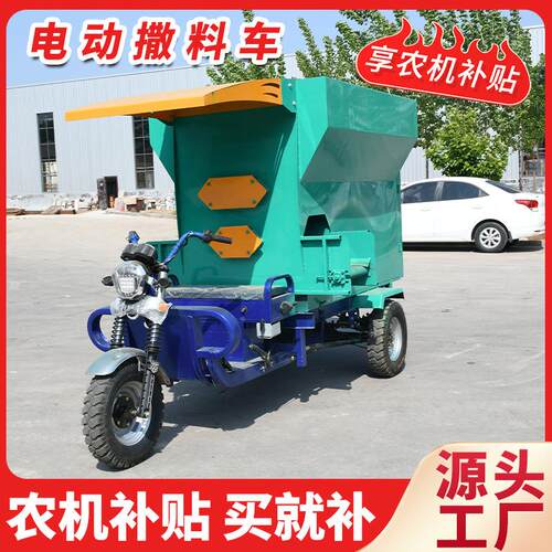 养殖电动喂料车全投自动小WTC场型草料三轮料机双侧牛加羊撒料车