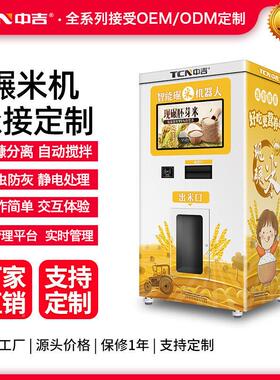 碾米自PHD售智卖机贩能碾米动自助无人卖机打米自助售货机厂家