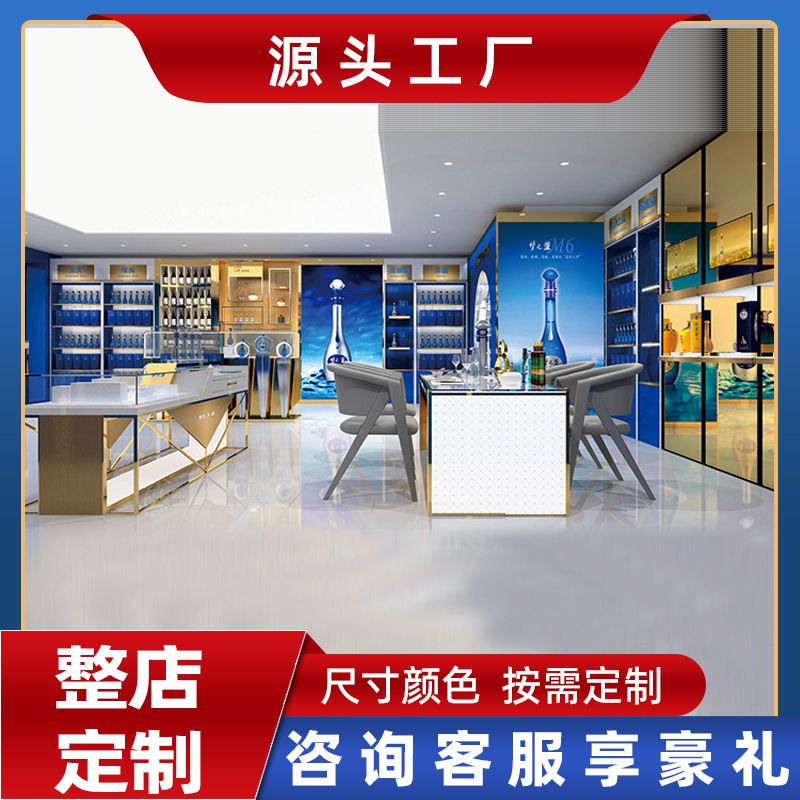 高端白酒展示柜 洋河梦之蓝专卖店货柜品鉴名酒商用组装陈列货架