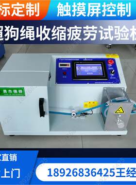 溜狗器YJ-8818C拉伸狗绳疲劳试验机宠物溜器拉试伸绳老化验机牵引