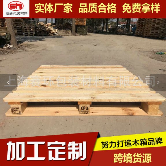 厂家供应 化工厂用欧标木托盘CP1、CP3、CP9 四面进叉出口木托盘
