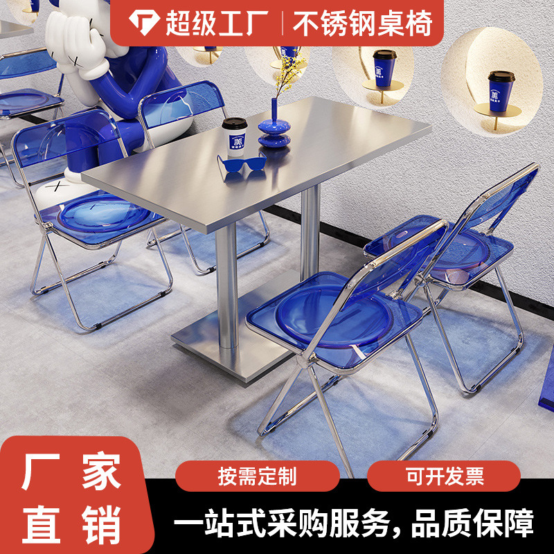 网红奶茶店桌椅组合克莱因蓝咖啡厅饮品店专用工业风不锈钢桌子