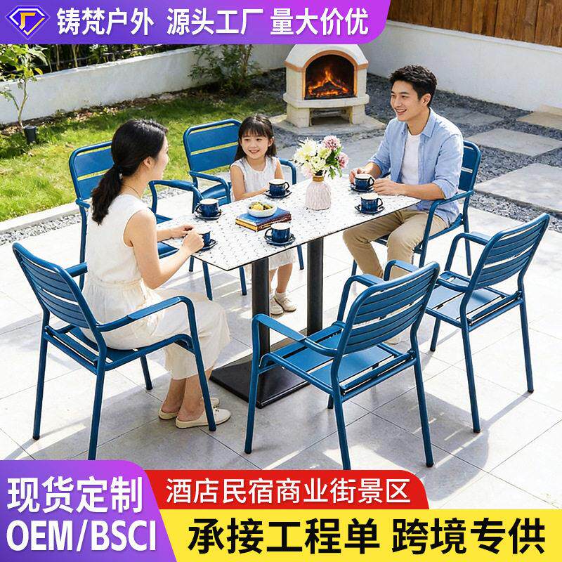 户外桌椅庭院别墅花园酒店商业街道景区工程桌椅全铝合金室外桌椅