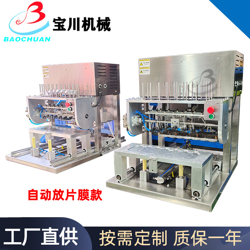 榴莲铝箔盒片膜封口机方圆快餐铝箔盒封杯机咖啡胶囊冻面膜封盖