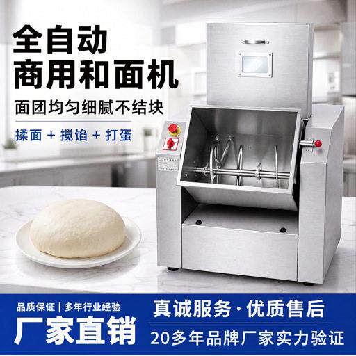 商用揉面机中西式面点精装面团搅拌机面包房蛋糕店专用和面机