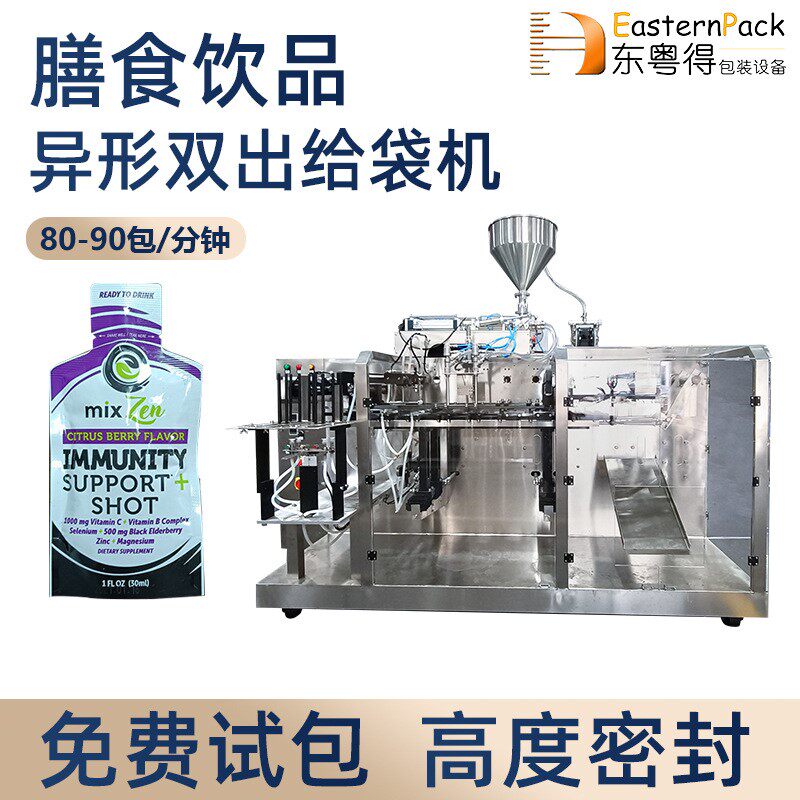 沙棘原浆异型袋液体给袋机饮品定量灌装机饮料水平给袋式包装机