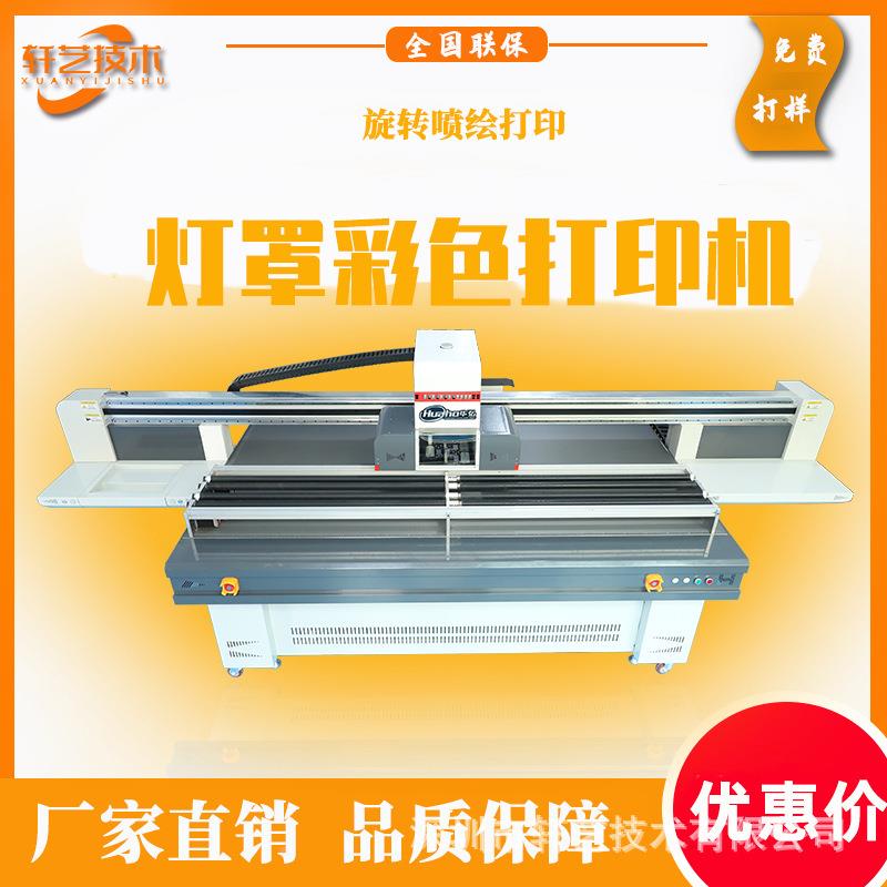 灯打印机3d雕彩罩色印刷360度旋印转打机HY-251玻璃瓶图案数码印
