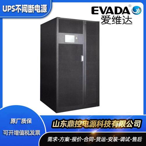 EAVDA爱维达HSQ1110GHQ30GR断R频机架P式U不间电源10KVA10KW内置