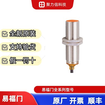 现货IGS246  IGS244  IGS240易福门IFM  电感式接近开关 原装全新