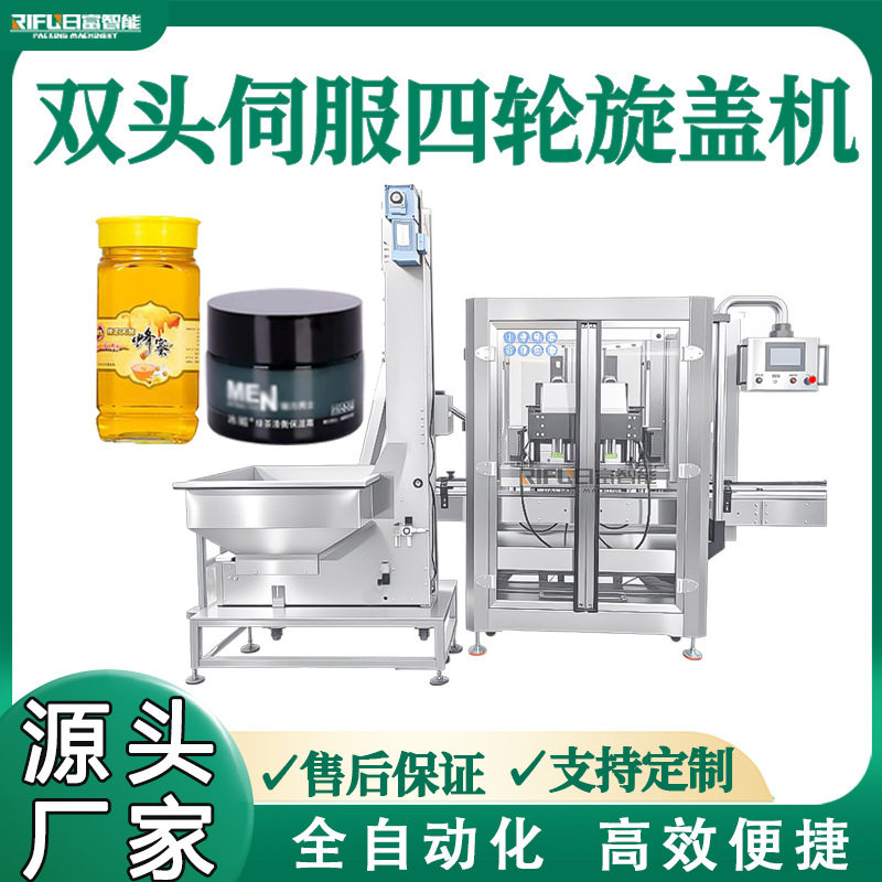 双头伺服四轮旋盖机沐浴露洗衣液洗发水塑料盖马口铁盖高速旋盖机,五金/工具,其他包装设备,淘宝优惠券,粉丝福利购,淘宝优惠卷
