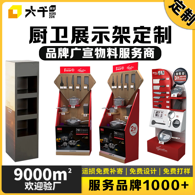 定制锅具刀具展示架厨具生活用品陈列架商场门店促销中岛展示柜