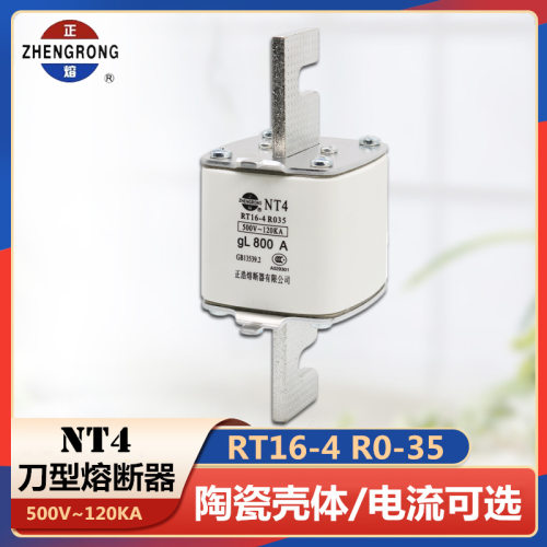 正浩NT4 RT16-4 R035刀形触头熔断体gL800A900A1000A1250A熔断器