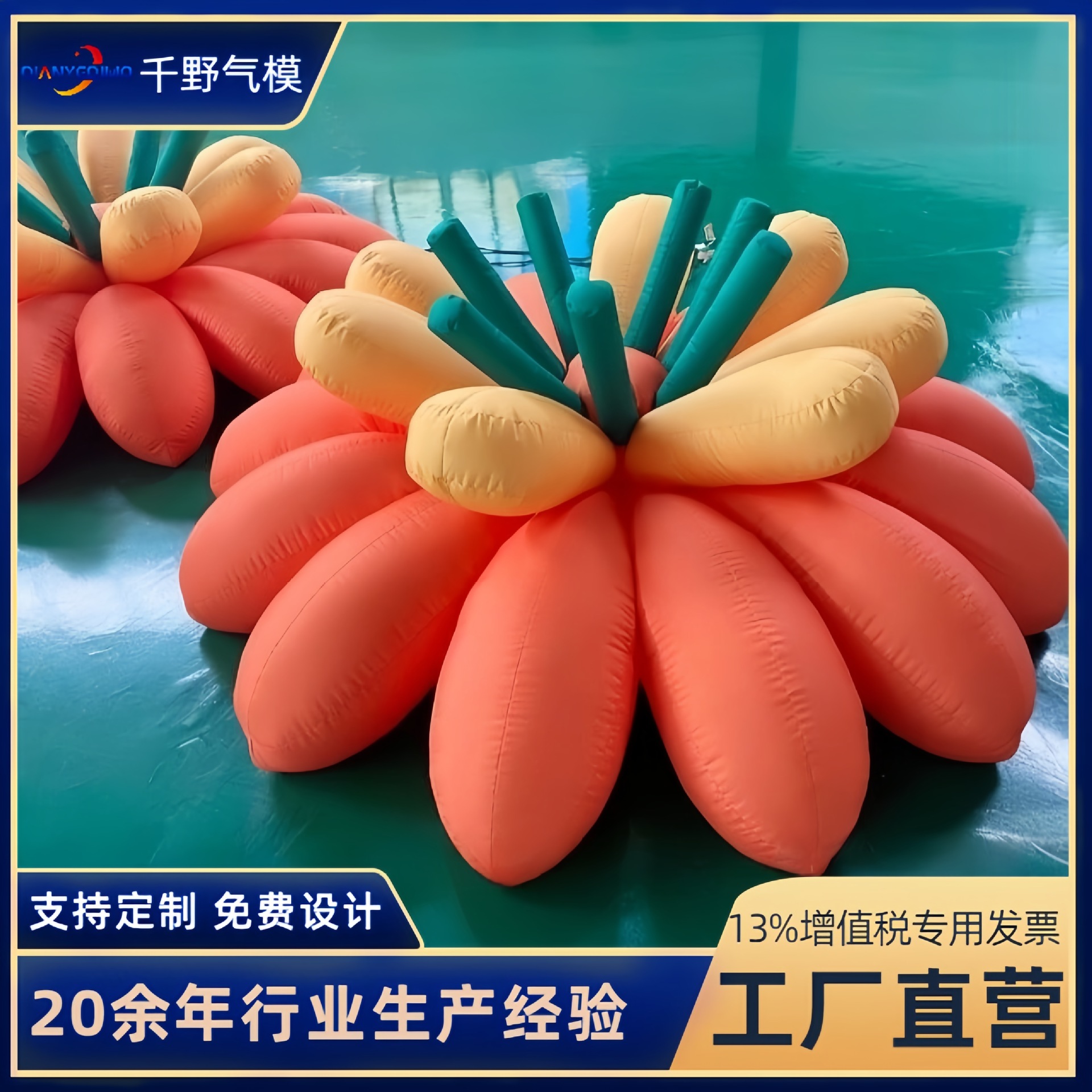 定制充气花朵气模户外美陈活动展示灯光悬挂仿真卡通花朵充气模型