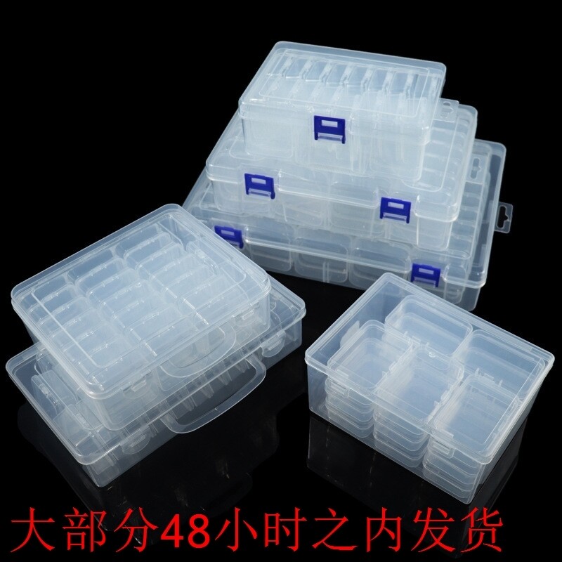 长方形透明盒塑料盒电子元件五金产品数码配件文创包装渔具收纳盒