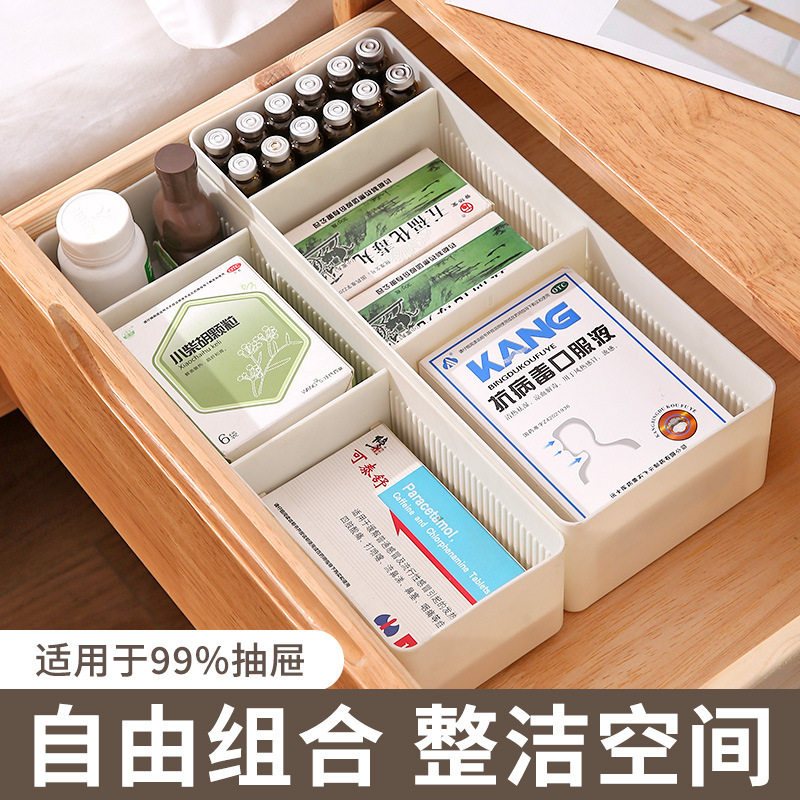 抽屉收纳盒 新款分格自由组合摆药盒 塑料分格整理桌面收纳储物筐