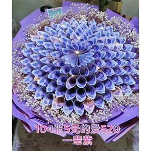 半成品网红有钱花花束材料包手工DIY制作送男友女友妈妈生日礼物