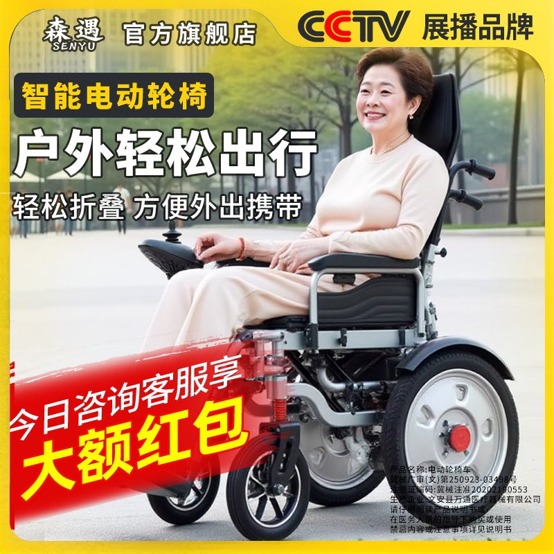 电动轮椅智能全自动老人专用可折叠轻便轮椅车适老城市舒适代步车