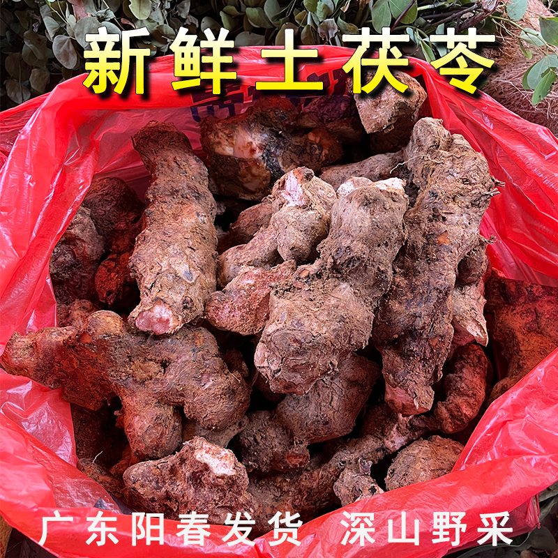 新鲜土茯苓野生中药材深山野挖自然晾晒煲汤靓料广东阳春发货