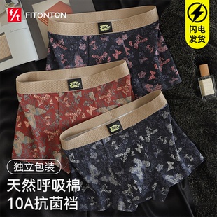 Ton男士 舒适裤 纯棉平角内裤 衩印花四角裤 头 10A抗菌透气短裤 Fiton