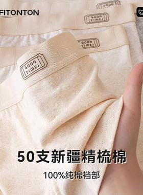 Fiton Ton男士内裤纯棉抗菌裆男式四角裤舒适短裤平角裤男生裤头