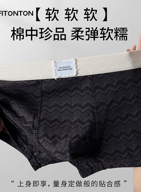 Fiton Ton男士内裤2025新款纯棉平角裤防阴囊潮湿透气抗菌四角裤