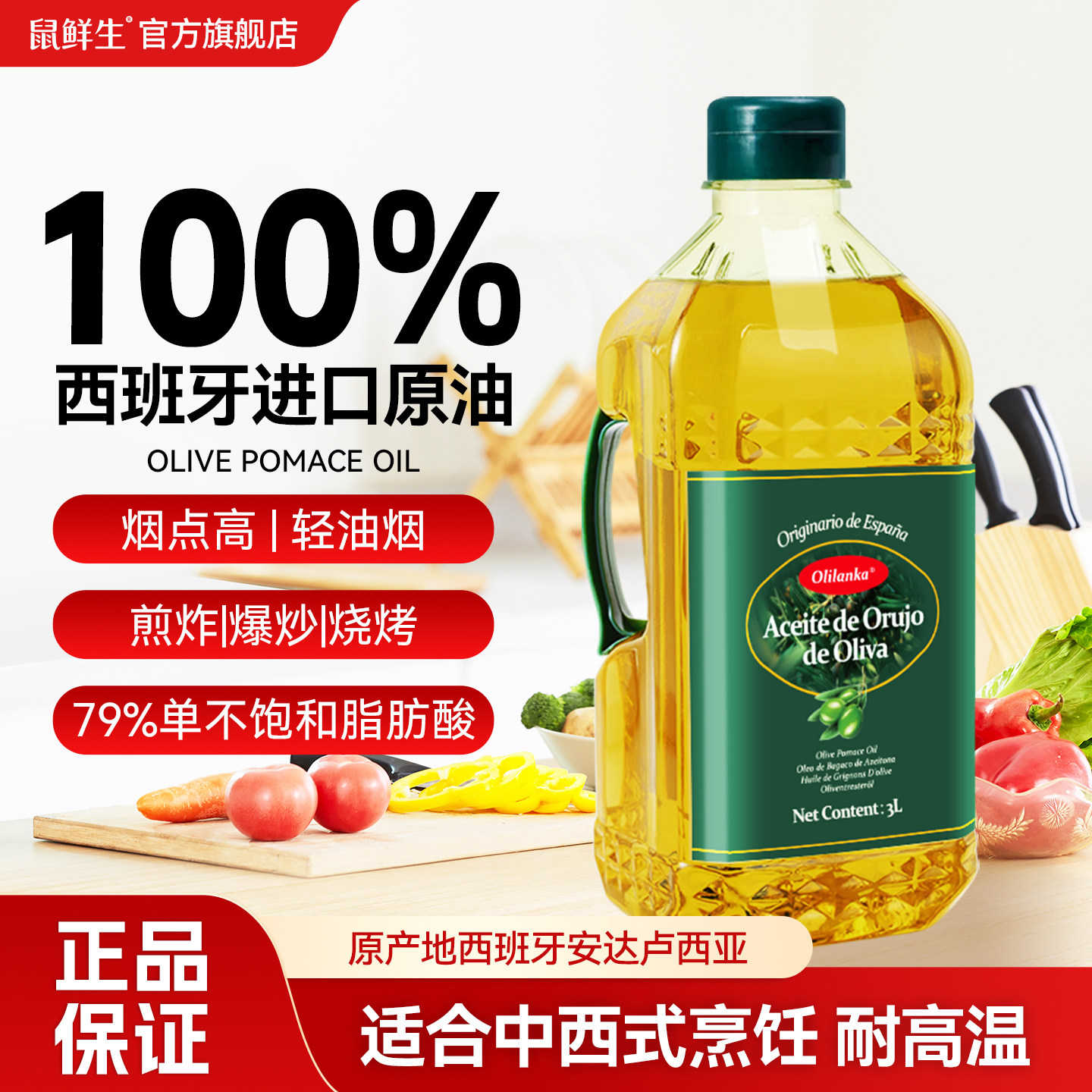 西班牙食用橄榄油3L耐高温