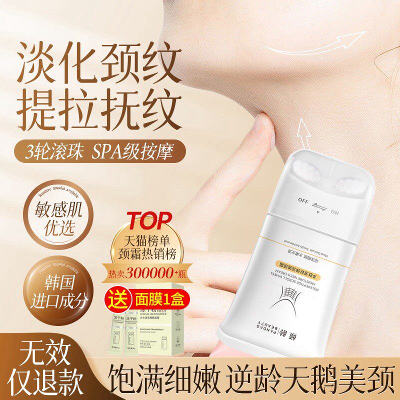 颈霜颈纹霜去颈纹提拉紧致孕妇淡化脖颈纹重度去除保湿多肽男士