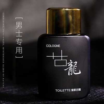 古龙香水官方正品男士香水持久淡