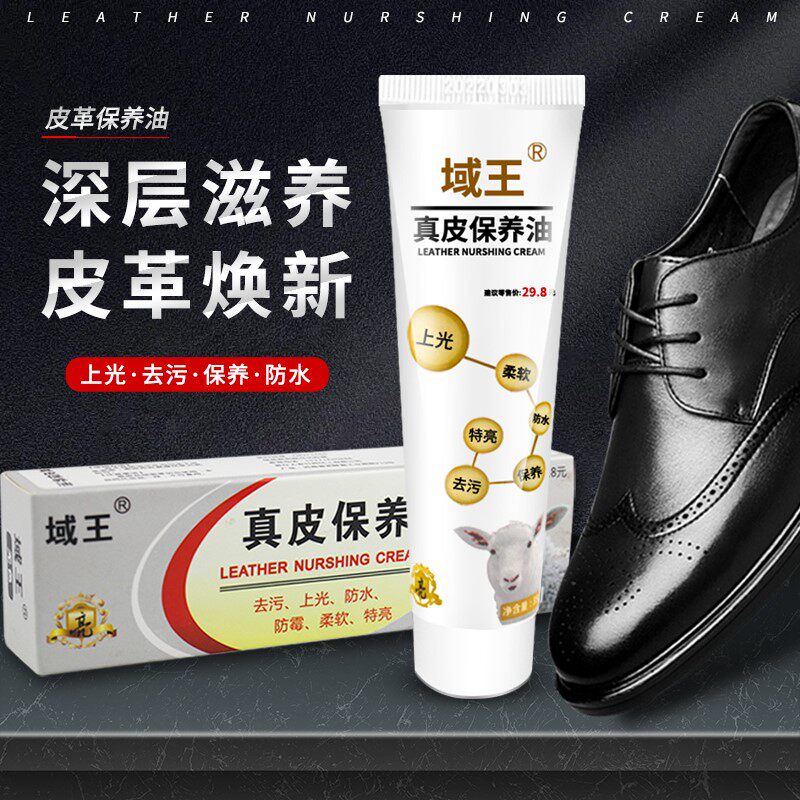 绵羊油黑色棕色无色固体皮鞋油保养油补色修复清洁去污护理绵羊油