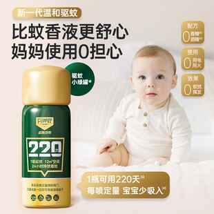 ONE PUSH灭蚊气雾剂蚊香液防蚊喷雾驱蚊母婴安全无刺激官方正品