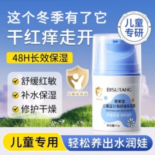 蓝甘菊儿童面霜冬季保湿滋润护肤男女宝宝擦脸滋润舒缓干痒红脸蛋