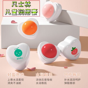 儿童润唇膏小女孩专用滋润保湿防干裂迷你口油水果味护唇膏