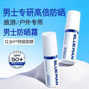 男士防晒霜男生专用户外50高倍防紫外线清爽控油不油腻物理防晒乳