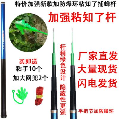 厂家直销可伸缩加强捕蝉