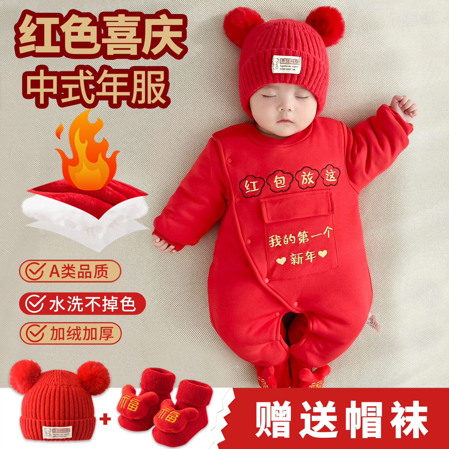 新年婴儿拜年服满月百天宝宝衣服男女秋冬季装加厚过年喜庆连体衣