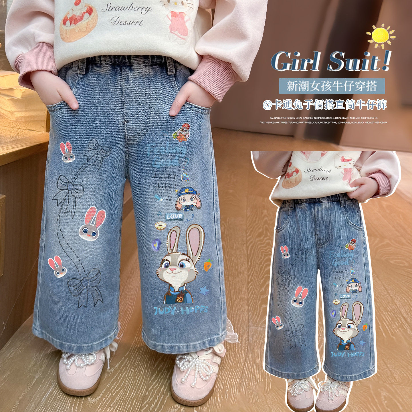 女童兔子警官牛仔裤春秋季2026新款儿童卡通直筒裤子春装宝宝长裤