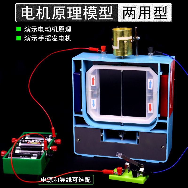 演示用大号电机模型手摇交直流发电机模型电动机模型原理说明器物