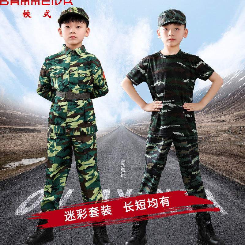 儿童迷彩服短袖男体恤长裤迷彩套装夏令营户外拓展中小学生军训服