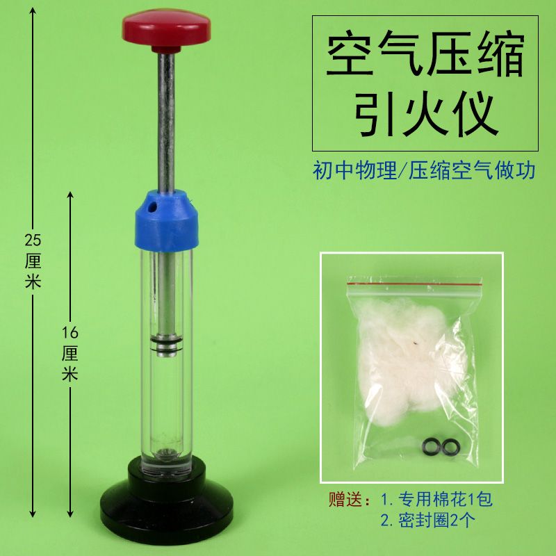 空气压缩引火仪初中物理力学实验器材教学仪器压缩气体做功机械能