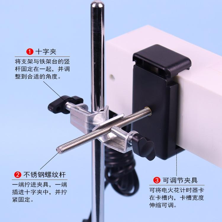 电火花打点计时器专用支架电磁打点计时器专用支架物理实验器材教