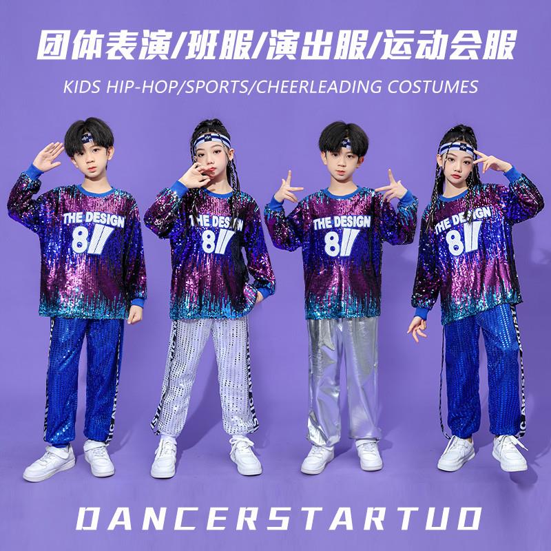 儿童啦啦队演出服男女童嘻哈街舞架子鼓潮服现代爵士舞蹈亮片服装