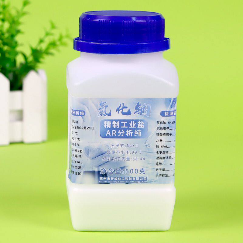 氯化钠ar分析纯500g瓶装初中物理化学实验用耗材测盐水的密度考试