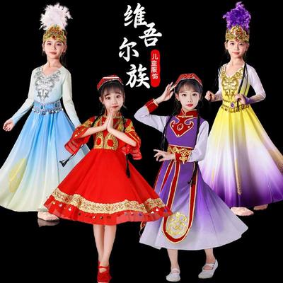 新疆少数民族服装女儿童维吾尔族演出服柯尔克孜哈萨克族舞蹈服装