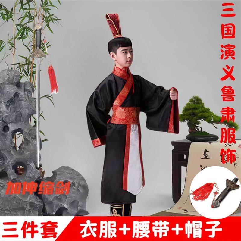 儿童古装三国演义鲁肃演出服周瑜鲁肃cos舞台服鲁肃周瑜单独帽子