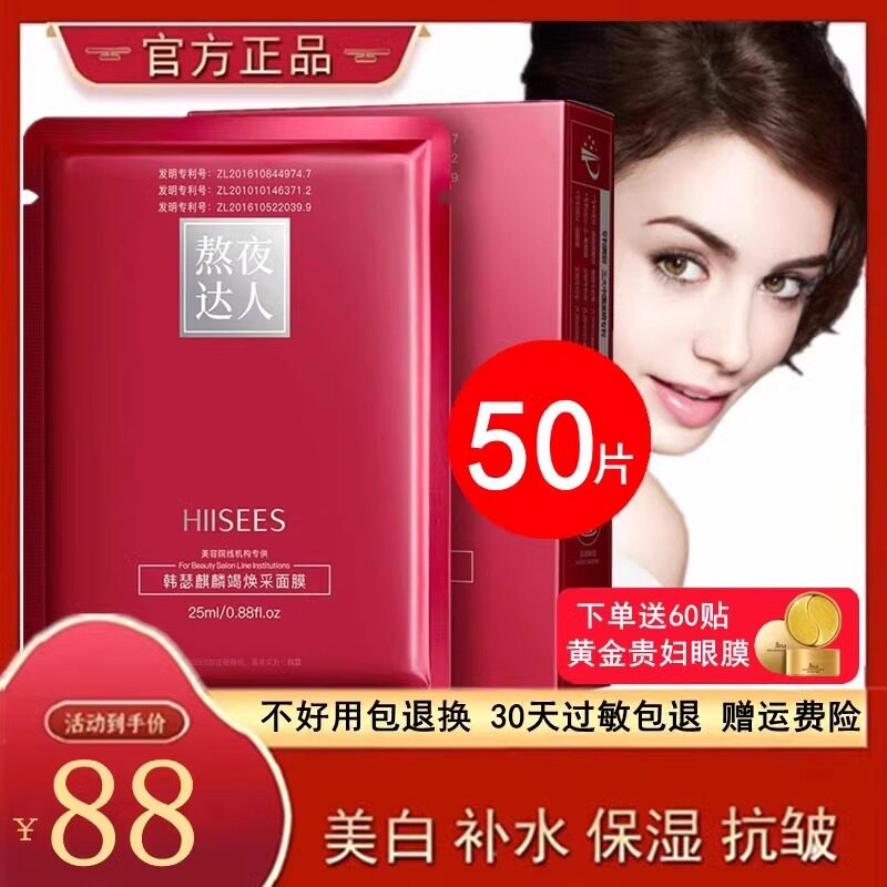 大牌贴片面膜补水保湿美白淡斑去黄抗皱收缩毛孔提亮肤色正品旗舰