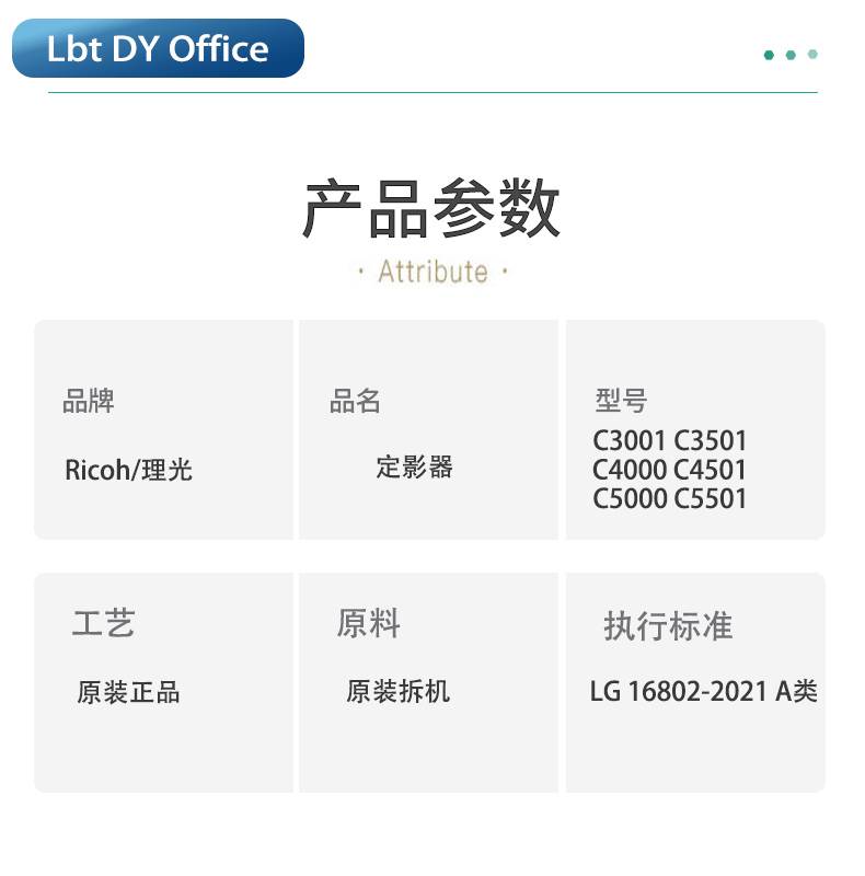原装理光MP C5000 C4000定影器组件 C3501 C3001 C4501 C5501加热